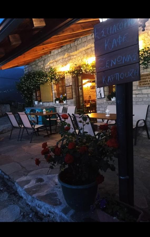 Karpouzis Guesthouse Víkos Exterior foto
